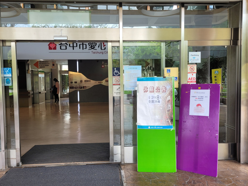 本次研習地點-台中愛心家園